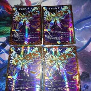 アルカディアスパーク ugc 4枚