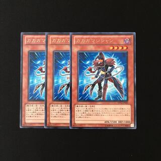 b6 ガガガマジシャン レア 3枚セット 遊戯王 トレトレ