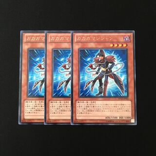 b7 ガガガマジシャン レア 3枚セット 遊戯王 トレトレ