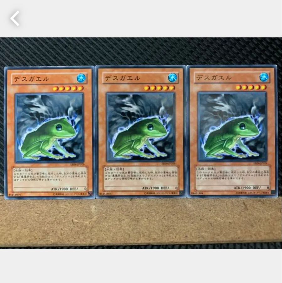 Popotan] Yu-Gi-Oh! 3929 Des Frog 3 normal