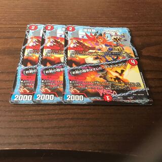 爆龍覇 リンクウッド｜「お前の相手はオレだ、ザ=デッドマン!」