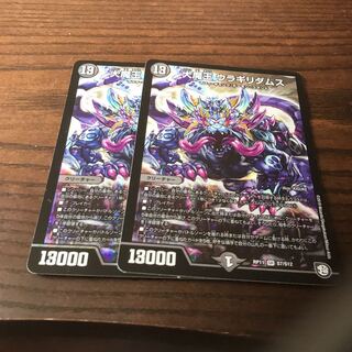 Daimajo Uragiri Damus