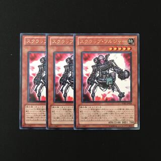 b73 スクラップ・ソルジャー レア 3枚セット 遊戯王 トレトレ