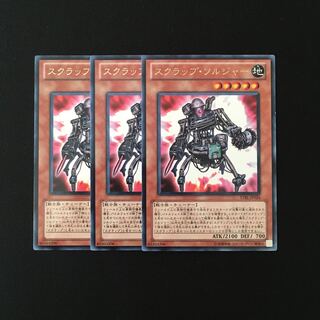 b74 スクラップ・ソルジャー レア 3枚セット 遊戯王 トレトレ