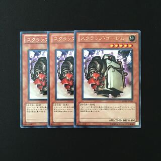 b89 スクラップ・ゴーレム レア 3枚セット 遊戯王 トレトレ
