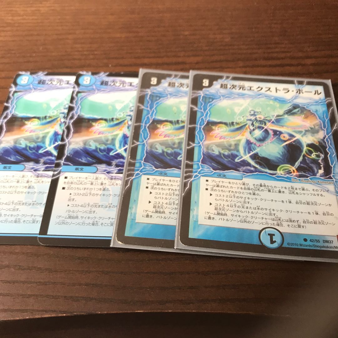 超次元エクストラ・ホール