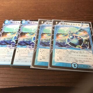 超次元エクストラ・ホール