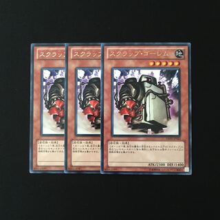 b100 スクラップ・ゴーレム レア 3枚セット 遊戯王 トレトレ