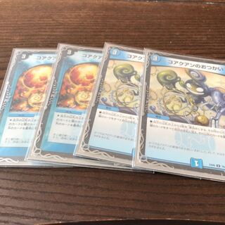 コアクアンのおつかい