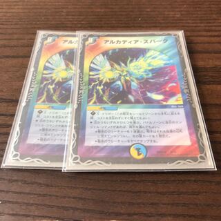 アルカディア・スパーク