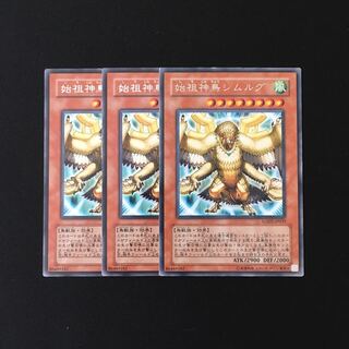 b136 始祖神鳥シムルグ レア 3枚セット 遊戯王 トレトレ