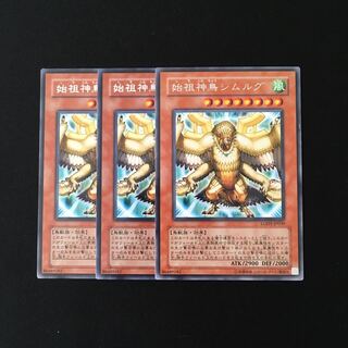 b141 始祖神鳥シムルグ レア 3枚セット 遊戯王 トレトレ