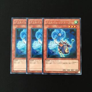 b182 クリエイト・リゾネーター レア 3枚セット 遊戯王 トレトレ