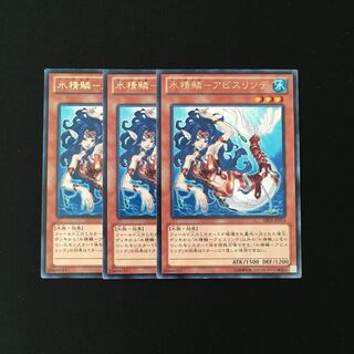 専用(6点)b194 水精鱗-アビスリンデ レア  トレトレ