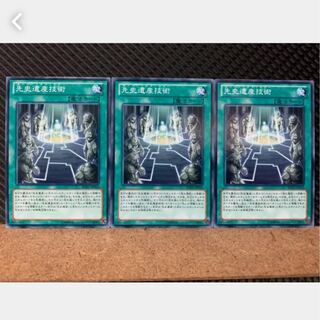 Popotan] Yu-Gi-Oh! 3916 Chronomaly Technology 3 Normal