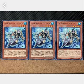 【ぽぽたん】遊戯王 3914 水精鱗-アビスノーズ 3枚 ノーマル