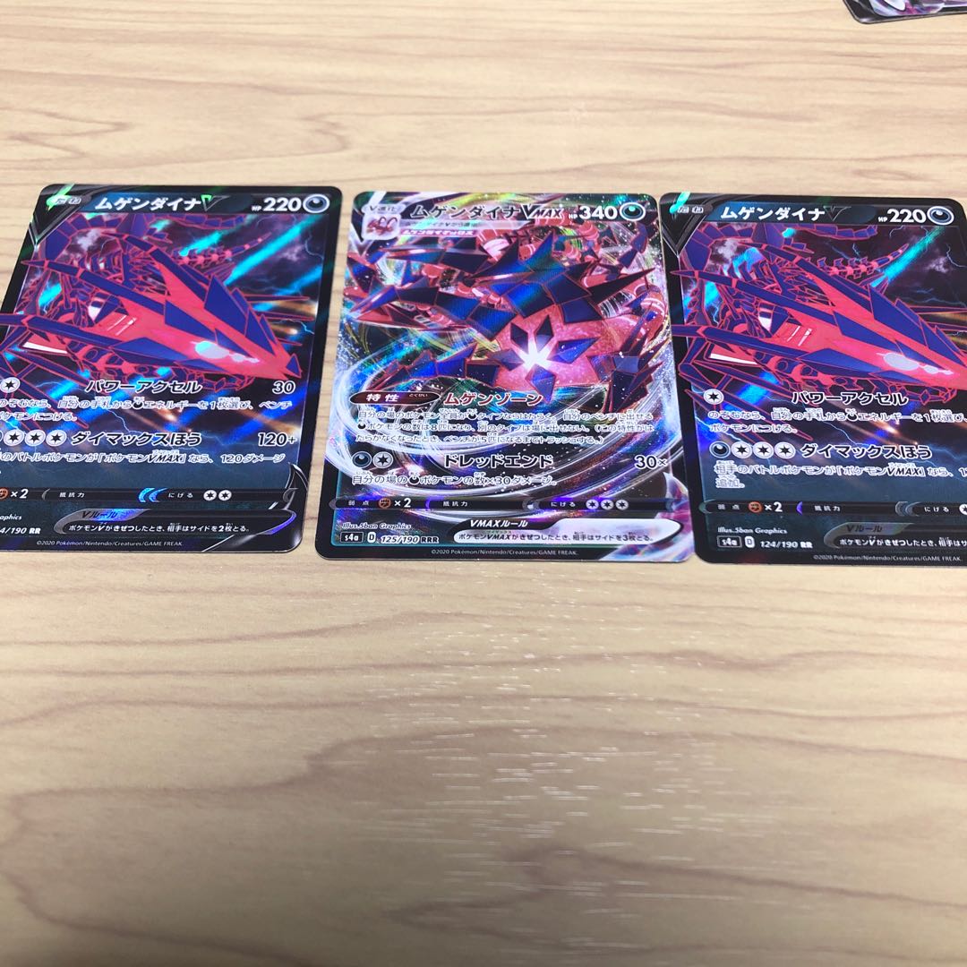 ムゲンダイナVMAX RRRとRR