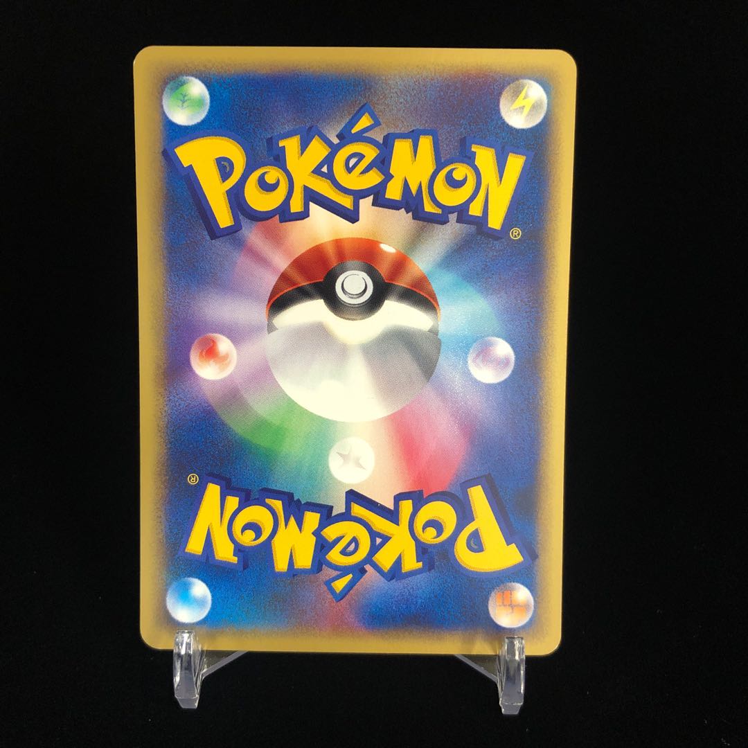 ヤナギのパルシェン ポケモンカードvsの通販 Magi公式ショップ コレクター向け Magi トレカ専用フリマアプリ