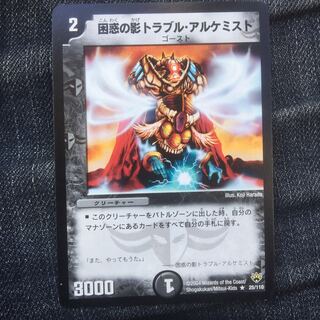 セット割引   困惑の影トラブル・アルケミスト