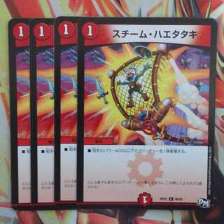 スチーム・ハエタタキ 四枚セット