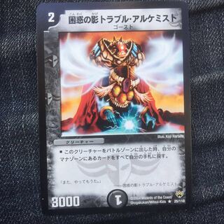 セット割引   困惑の影トラブル・アルケミスト