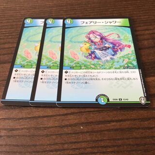 フェアリー・シャワー