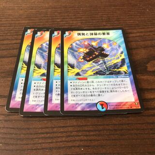 偶発と弾幕の要塞