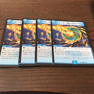 ドンドン吸い込むナウ