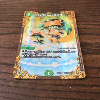フェアリー・ライフ(ウルトラゴールデンカード仕様)
