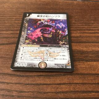 威牙の幻ハンゾウ