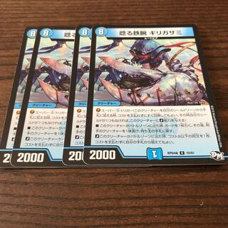 唸る鉄腕 ギリガザミ