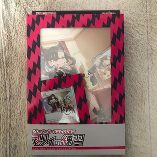 新品未使用！マリィの練習