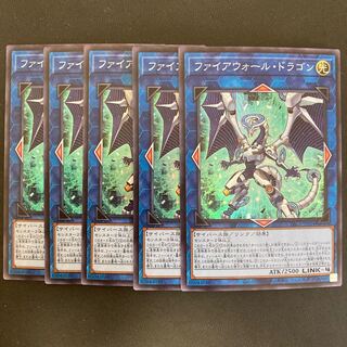 ファイアウォール・ドラゴン スーパーレア