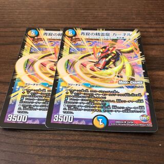 青寂の精霊龍 カーネル(MODE CHANGE)