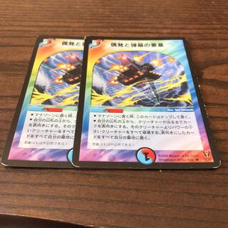 偶発と弾幕の要塞