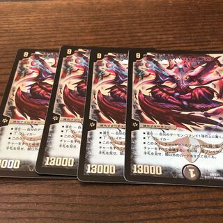 悪魔神バロム・ロッソ