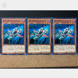 Popotan] Yu-Gi-Oh! 3926 Heavy Mech Support Platform 3 Normal