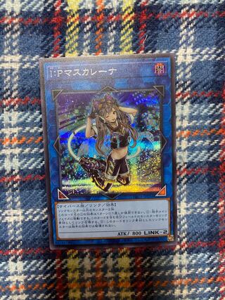 I：Pマスカレーナ シークレットレア　1