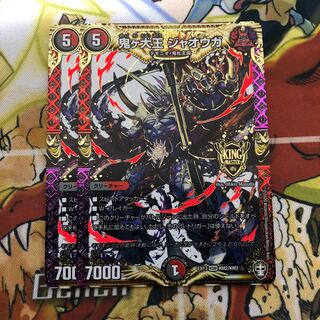 鬼ヶ大王 ジャオウガ　2枚セット