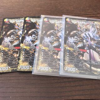 始まりの龍装具 ビギニング・スタート｜終わりの天魔龍 ファイナル・ジ・エンド