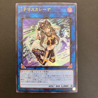 I：Pマスカレーナ ウルトラレア