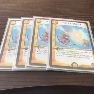 ヘブンズ・フォース