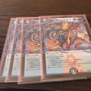 超次元リュウセイ・ホール 専用