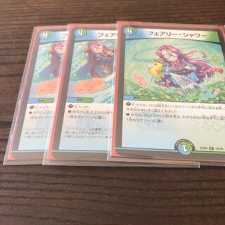 フェアリー・シャワー