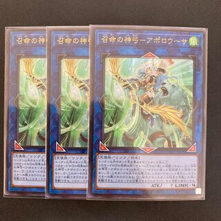 召命の神弓-アポロウーサ ウルトラレア