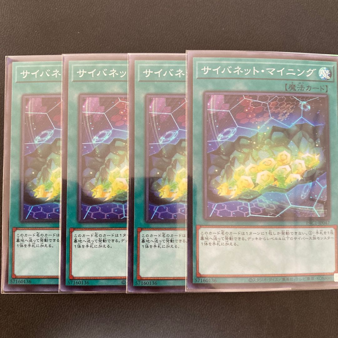 サイバネット・マイニング スーパーレア