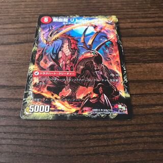 熱血剣 グリージーホーン｜熱血龍 リトルビッグホーン