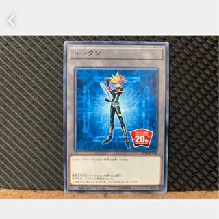 Yu-Gi-Oh! 3903 20th Anniversary Token - Yusaku Fujiki - Normal