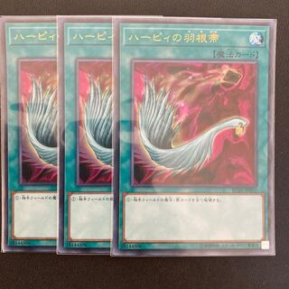 ハーピィの羽根帚 ウルトラレア