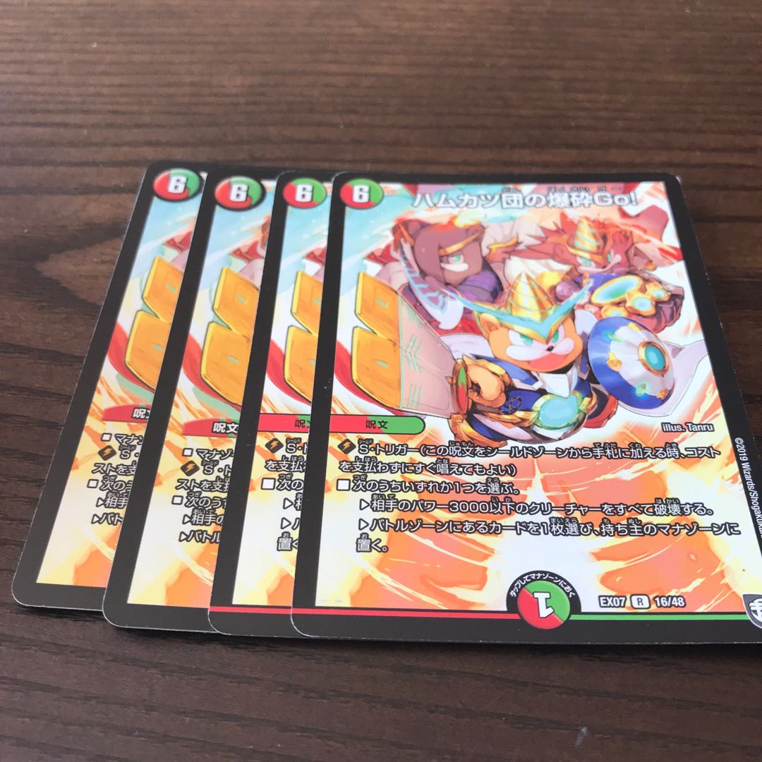 ハムカツ団の爆砕Go!